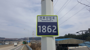 경주시, 도로명주소 기초번호판 277개 추가 설치 
