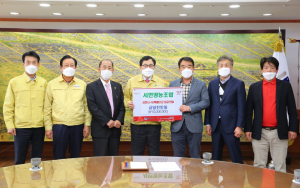 경주시 서면, 영농조합오봉 코로나19 극복 성금 1,000만원 기탁 