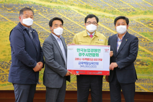 경주시, 한국농업경영인 경주시연합회 코로나 19 성금 686만원 기탁 
