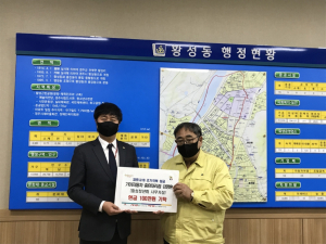 경주시 황성동, 기아자동차 충효대리점 강영훈씨 코로나19 성금 100만원 기탁 