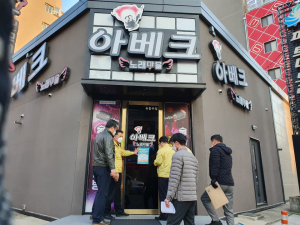 경주시, 경주경찰서 합동 `사회적 거리두기` 강화 지도점검 