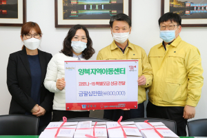 경주시, 양북지역아동센터 `성금 90만원. 쑥떡` 기부 