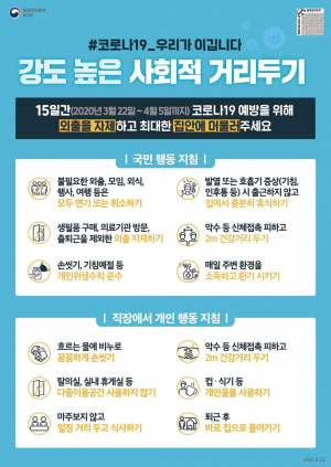경주시, 코로나19 추가 확진자 2명(40번, 41번) 발생