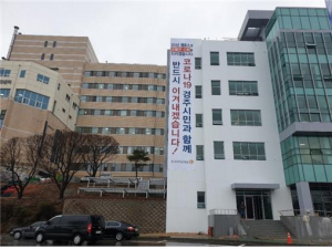 동국대 경주병원 `코로나19 대응 감염병관리기관` 지정 