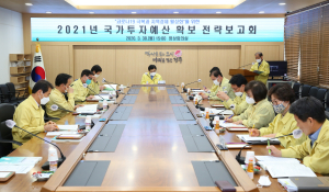 경주시, 3대 핵심과제 해결 긴급 재정전략 회의 개최
