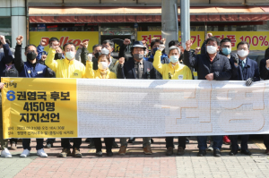 경주를 바꿀 새 희망! 정의당 권영국 후보를 지지 합니다.