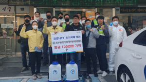 경주시 중부동 `청년회.통장협의회` 코로나19 극복 성금 기탁 