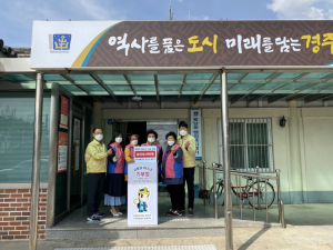 경주시 황남동, 생활개선회 `사랑의 마스크 나눔` 성금 50만원 기탁 
