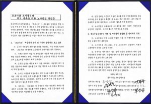 경주시 ˝우리는 할 수 있습니다˝ 노사민정 공동 선언문 발표 