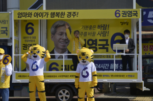 경주시 정의당 권영국 후보 ‘새로운 경주를 여는 금장에서 선거운동 시작`