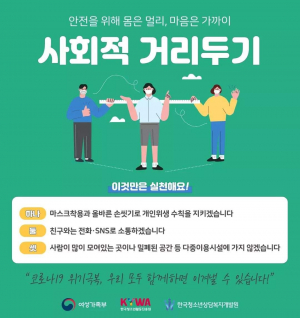경주시, 코로나19 추가 확진자 1명(47번) 발생