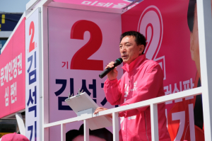 경주시 미래통합당 김석기 후보, 선거운동 첫 주말 유세 `잰걸음` 