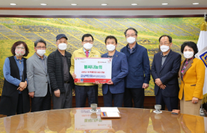 경주시, 불씨나눔회 따뜻한 나눔 `코로나 성금 300만원 기탁`