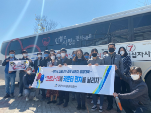 경주시 시설관리공단, 코로나19 위기 생명나눔 `사랑의 헌혈` 동참