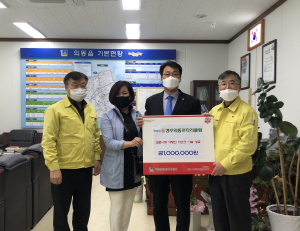 경주시 외동읍, 외동로타리클럽 `사랑의 마스크 나눔` 성금 기탁 