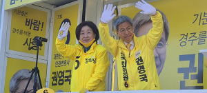 심상정 정의당 대표 `경주시 권영국 후보 선거운동 지원` 