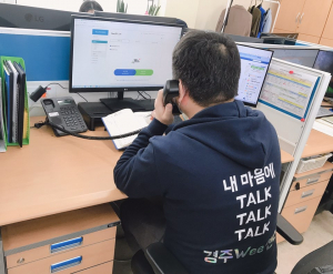 경주교육지원청 Wee센터, 비대면 온라인 상담주간 운영 