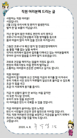 주낙영 경주시장, 코로나19 박멸 고군분투 공무원에 감사 위로 메시지 전달 