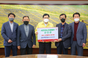 경주시 서면, 영농조합법인 신다산 코로나19 극복 성금 500만원 기탁 