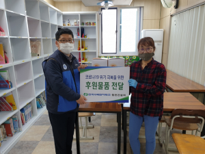 한국수력원자력 원전건설처 봉사단, 지역아동센터 방역. 물품 지원