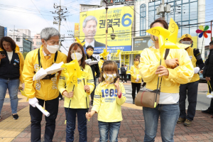 경주시 정의당 권영국 후보 `걸어서 경주! 민생 살리기 254,441 발걸음` 출정식 개최 