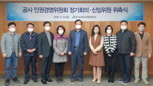 경북문화관광공사, 인권게이트키퍼제 도입 