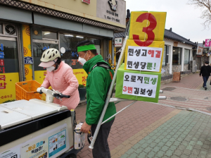 경주시 국회의원 선거 민생당 김보성 후보 ˝민생고 민생지게꾼이 짊어진다˝ 