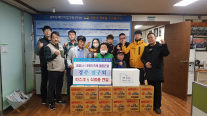 경북장애인자립생활센터, 경주 칠구회 코로나-19 위기극복 `따뜻한 나눔` 