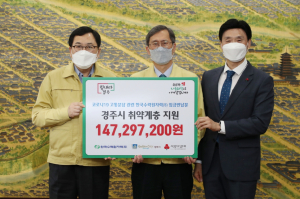 한국수력원자력, 코로나19 위기 극복 `임금 반납분` 기부