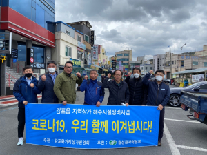 한수원 월성원자력본부, 감포읍 지역상가 해수시설정비사업 지원 