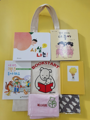경주시립도서관, 북스타트 책꾸러미 배부 재개 
