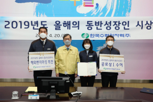 한국수력원자력 ‘올해의 동반성장인상’ 시상식 개최