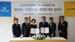 블루원. 카카오 VX `전략적 제휴` 업무협약 체결