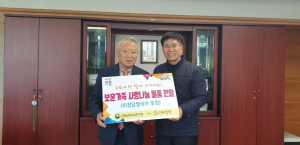 경북남부보훈지청, (주)미정 보훈가족 코로나19 극복 쌀국수 지원 