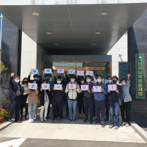 경북남부보훈지청 ‘부패OUT. 코로나OUT’ 캠페인 펼쳐 