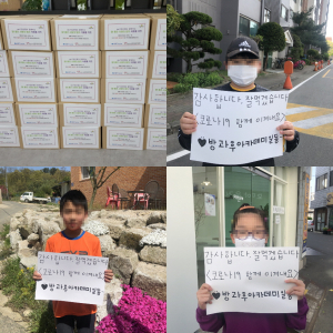 경주시종합자원봉사센터, 방과후아카데미 청소년 식료품 키트 지원 