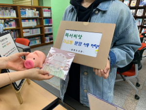 경주시립도서관 `독서씨앗 저금통 분양` 운영 