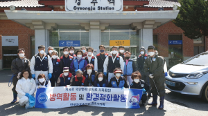 한국자유총연맹 경주시지회, 시가지 방역.환경정화활동 전개 