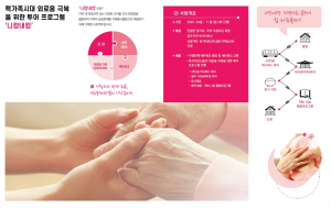 경주시 종합자원봉사센터 ‘2020 지역 맞춤형 안녕 캠페인 공모사업’ 선정 