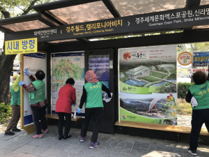 경주시 보덕동, 새마을부녀회 다중이용시설 집중 방역 