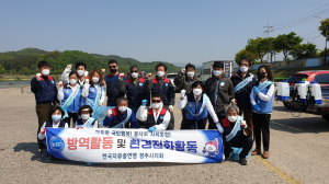 한국자유총연맹 경주시지회, 코로나19 방역. 환경정화 활동 전개 