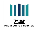 대구지방검찰청 경주지청, 17억 5,200만 원 상당 편취 사기사범 구속기소