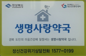 경주시, 병의원. 약국 ‘맘(MOM) 울타리’ 사업 추진 