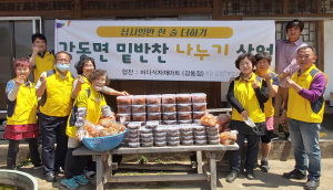 경주시 강동면, 지역사회보장협의체 `사랑의 반찬 나눔` 
