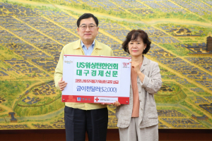 경주시, US워싱턴한인회. 워싱턴영남향우회 코로나19 극복 성금 2,000달러 기탁