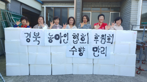 경북 농아인 후원회 수향만리, 경북 농아인 가정에 선물 꾸러미 전달