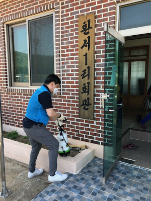 한수원 월성원자력본부, 양남면 마을 경로당 방역 시행 