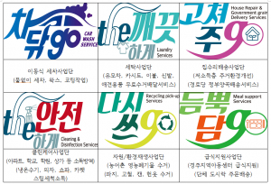 저소득층 자립. 자활의 산실 ˝경주지역자활센터˝
