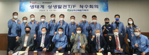 한국수력원자력, 산업 생태계 상생발전 T/F 운영 