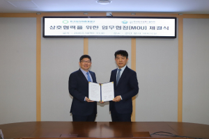 한국원자력환경공단. 방사성폐기물학회 `상호협력` 업무협약 연장 체결